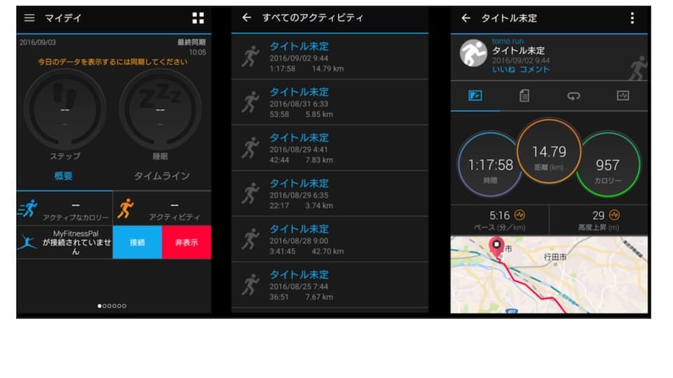 ガーミンGPS時計を100%活用する「ガーミンコネクトモバイル」設定まとめ|ともらん