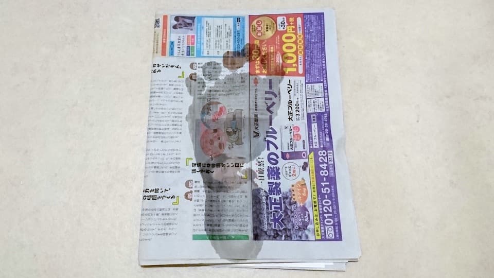 古新聞にペタッ!自宅で簡単にできる「足型診断」|ともらん