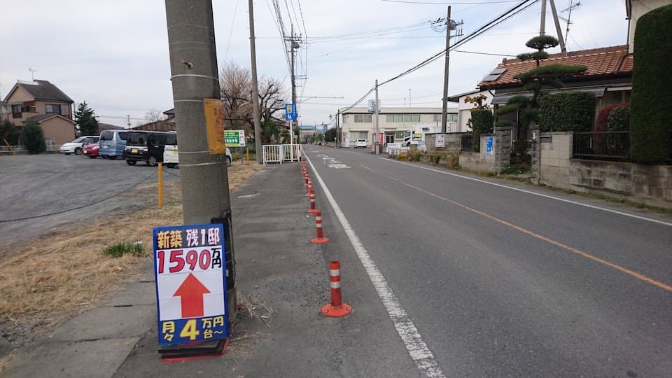 新築住宅広告
