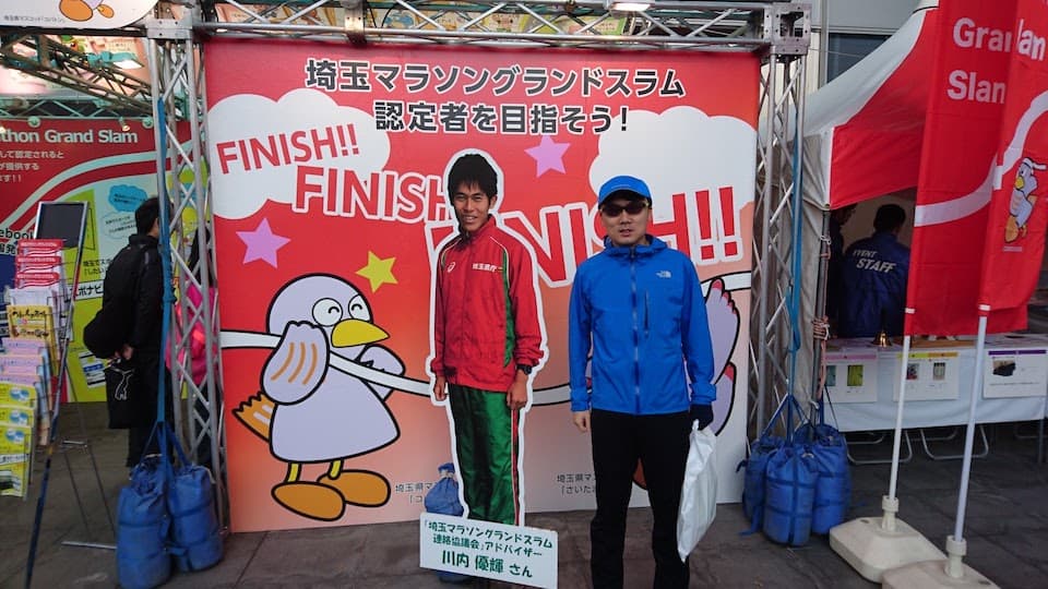 埼玉のマラソン大会制覇!コバトンと走る「埼玉マラソングランドスラム」|ともらん