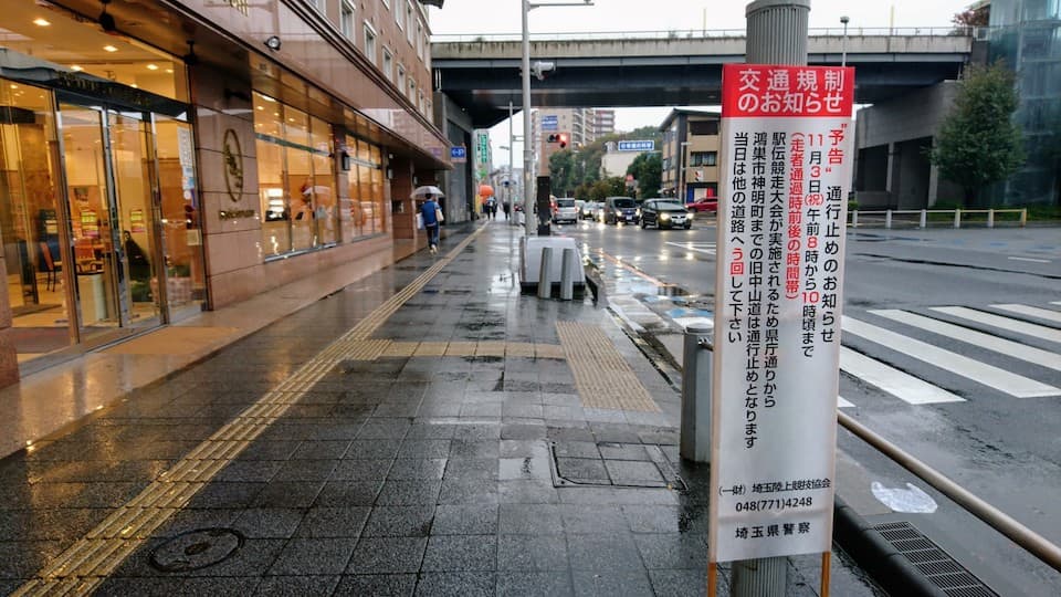駅伝、クリテウム、マラソン。11月は埼玉でスポーツイベントが目白押し!|ともらん