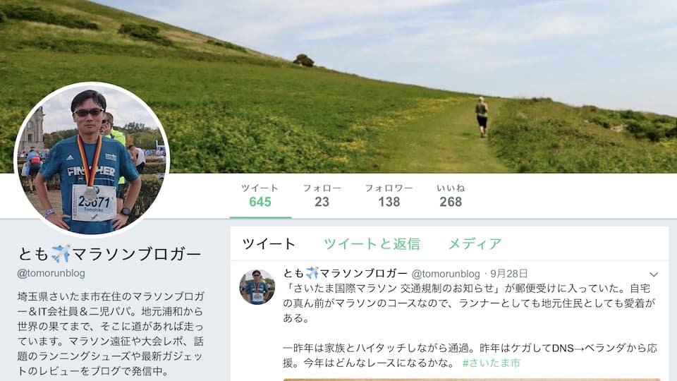 マラソンブログ「ともらん」
