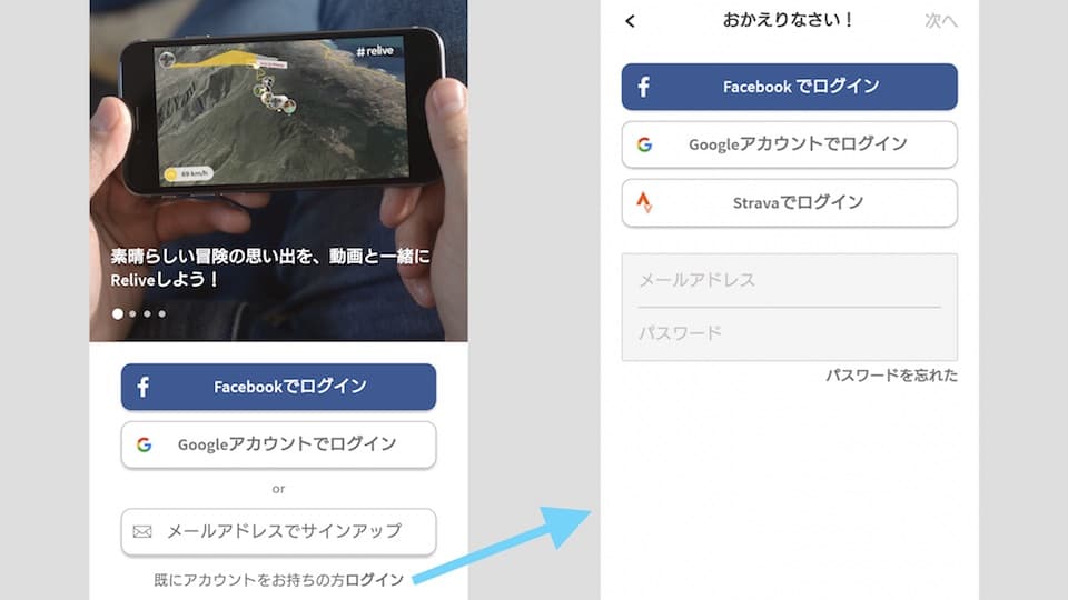 ログイン画面