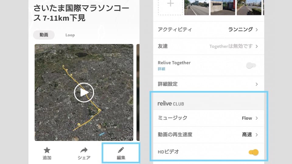 動画の編集