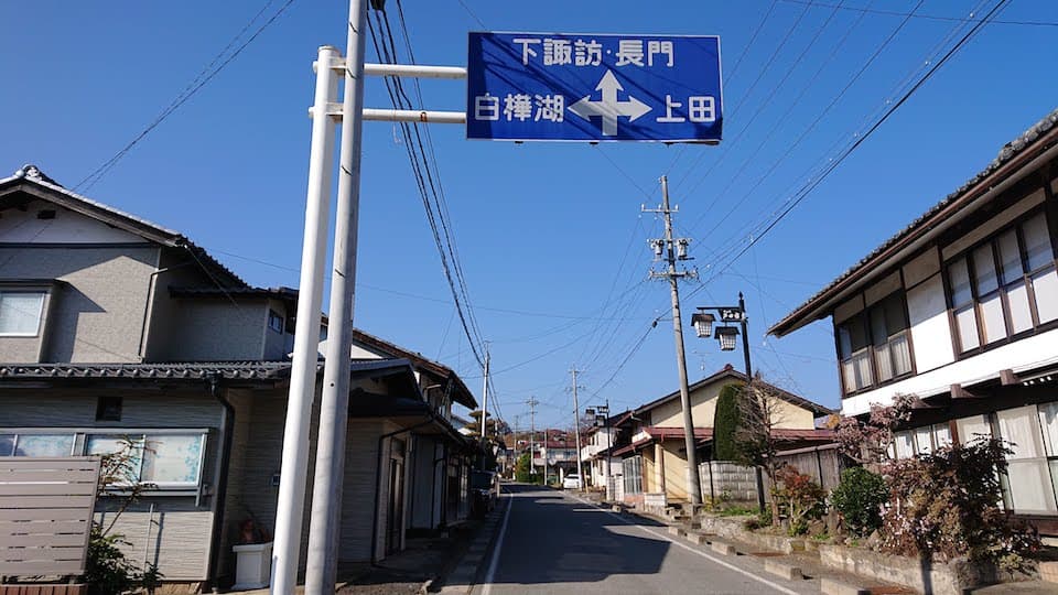 中山道芦田宿