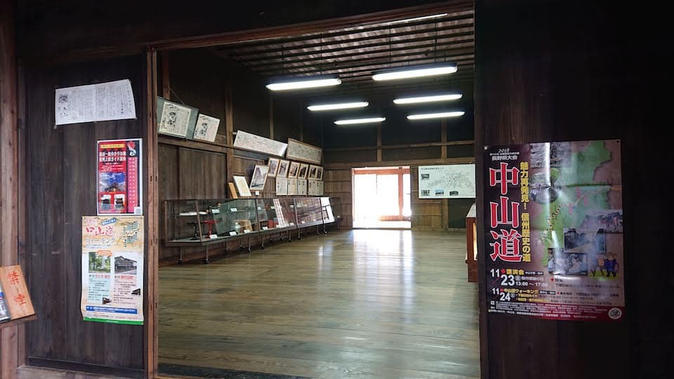 和田宿本陣跡