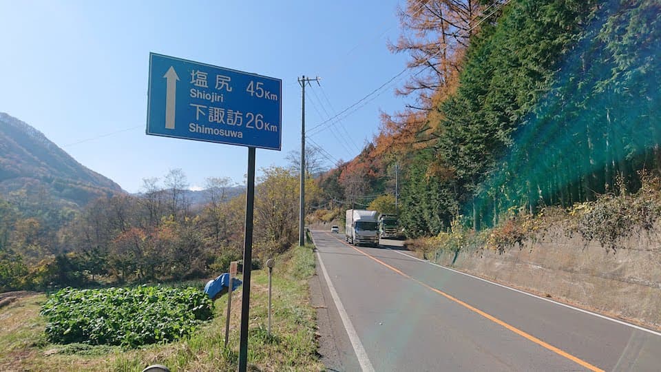 和田宿へ