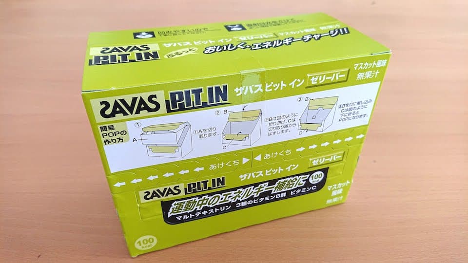 ザバスピットインゼリーバー