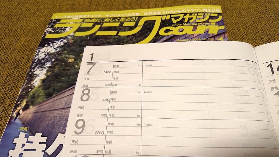 ランニングマガジン クリール 2019年1月号