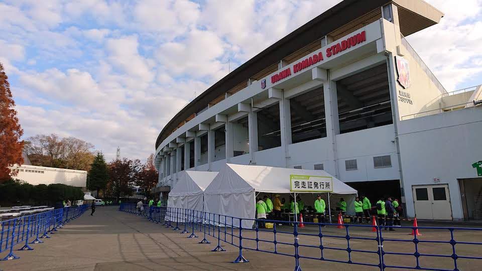 浦和駒場スタジアム