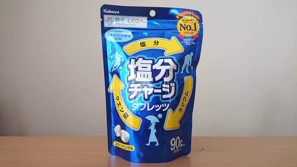カバヤ食品 塩分チャージタブレッツ 徹底レビュー 熱中症対策の必需品 ともらん
