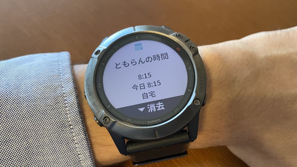 Garminウォッチでメール Line カレンダー通知を受信する方法 ともらん