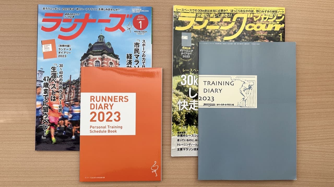 価格は安く ランナーズ 22年3,4,5月号 3冊