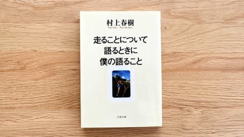 【tomo.の自己紹介】マラソンは趣味でも仕事でもない「ライフワーク」