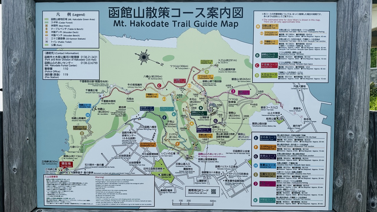 登山道で山頂展望台まで行き来でき戦時中の軍事要塞跡も残るトレランにもおすすめの函館山の散策コース