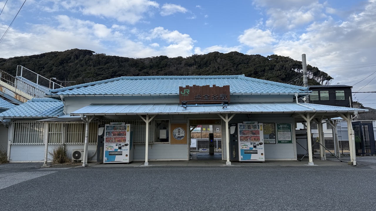 小ぢんまりして可愛らしい駅舎のJR浜金谷駅