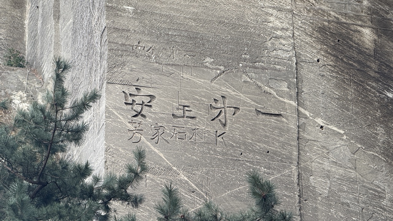 近づいてみるといろんな所に文字が刻まれている石切り場の岩壁