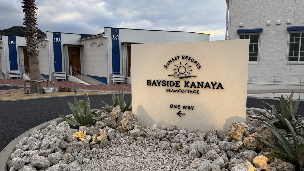 海に面したコテージ風の部屋から東京湾が一望できるJR浜金谷駅から徒歩3分のBAYSIDE KANAYA
