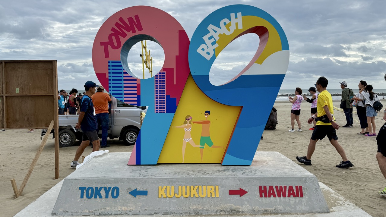 九十九里はまぐりマラソン2025大会レポート