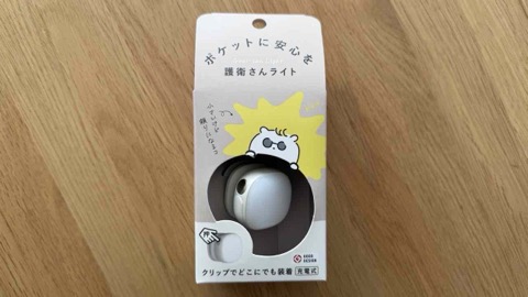 MUSASHI 充電式 護衛さんライト レビュー【可愛いのにパワフル】