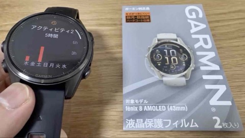 Garminの純正保護フィルムが高いので自作してみた（おすすめしない）