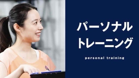 1回8,800円のパーソナルトレーニングを受けてきた
