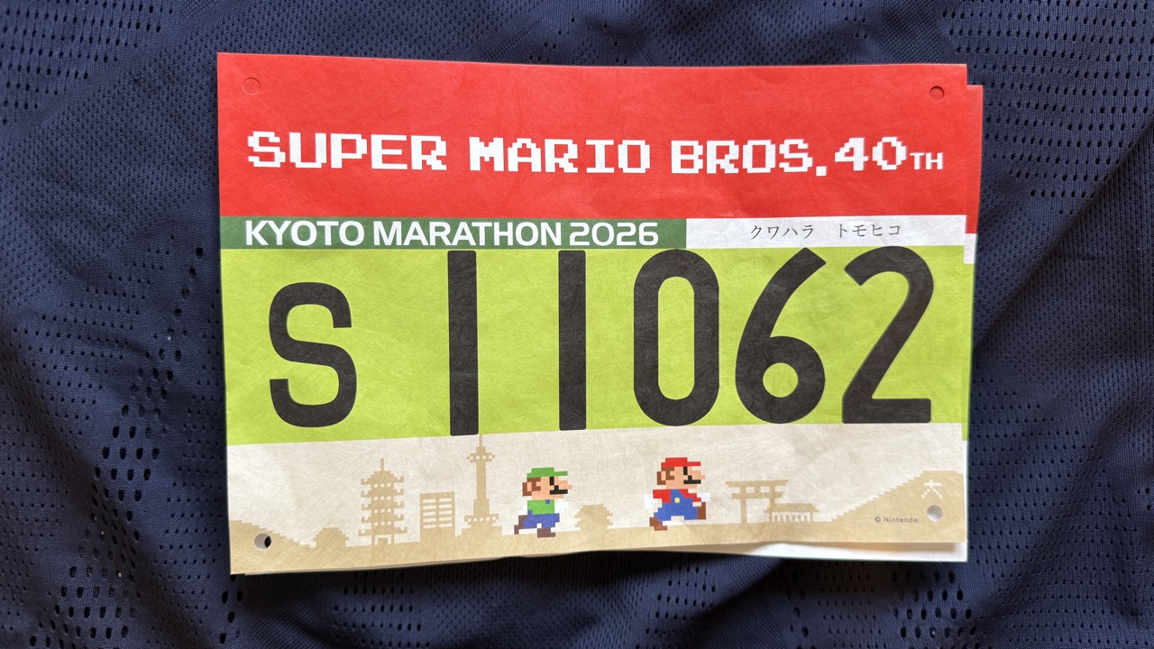 京都マラソン2026を走ってきた【Full 3:02:53】