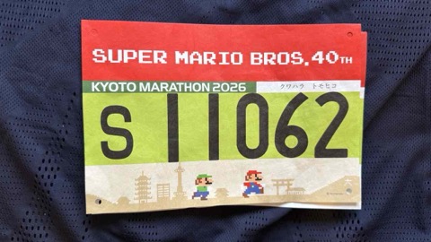 京都マラソン2026を走ってきた【Full 3:02:53】