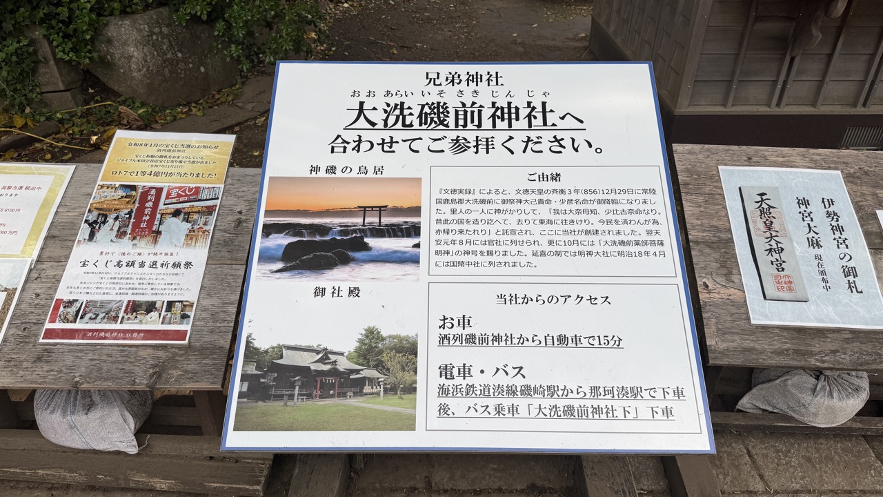 茨城県