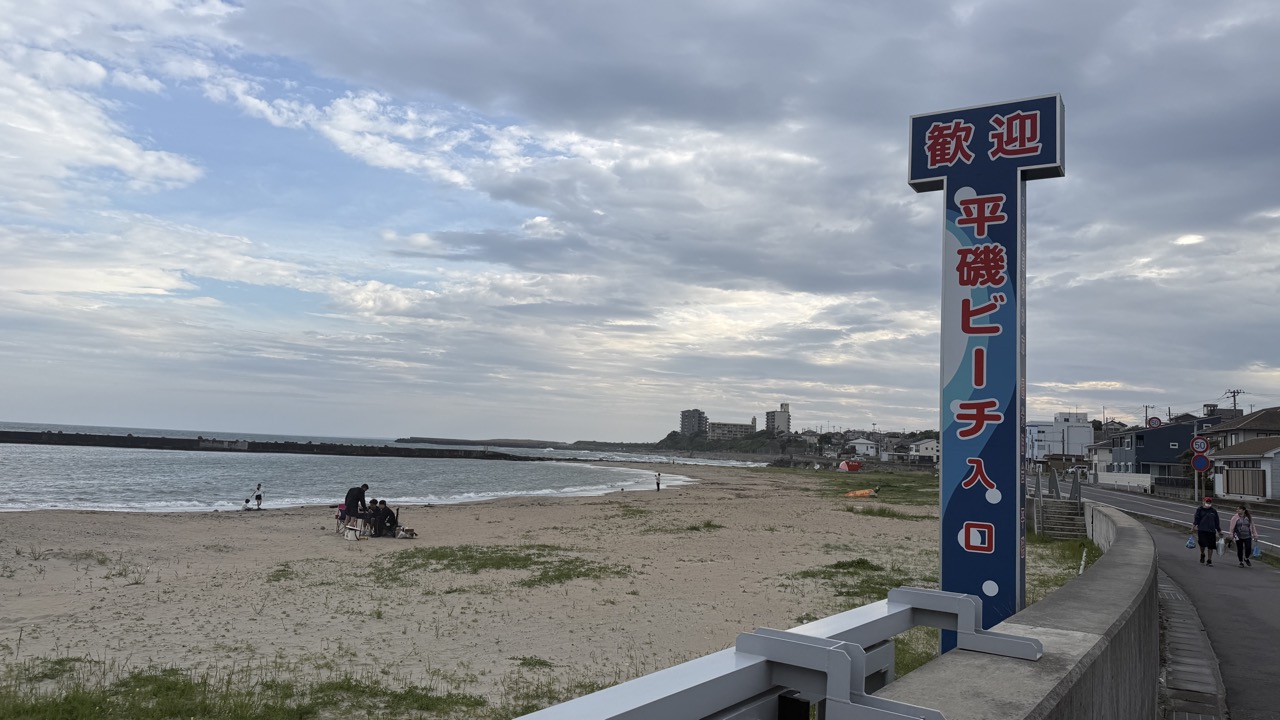茨城県