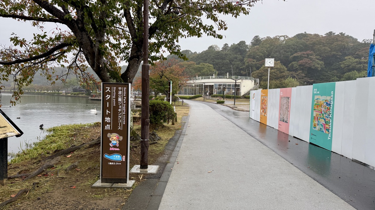 コース上の距離表示の起点でもある湖の西側にあるスタート地点