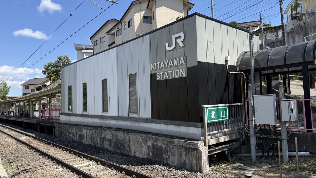 仙台駅と山形駅を結ぶJR仙山線の住宅街のど真ん中にあるローカル線といった感じの北山駅
