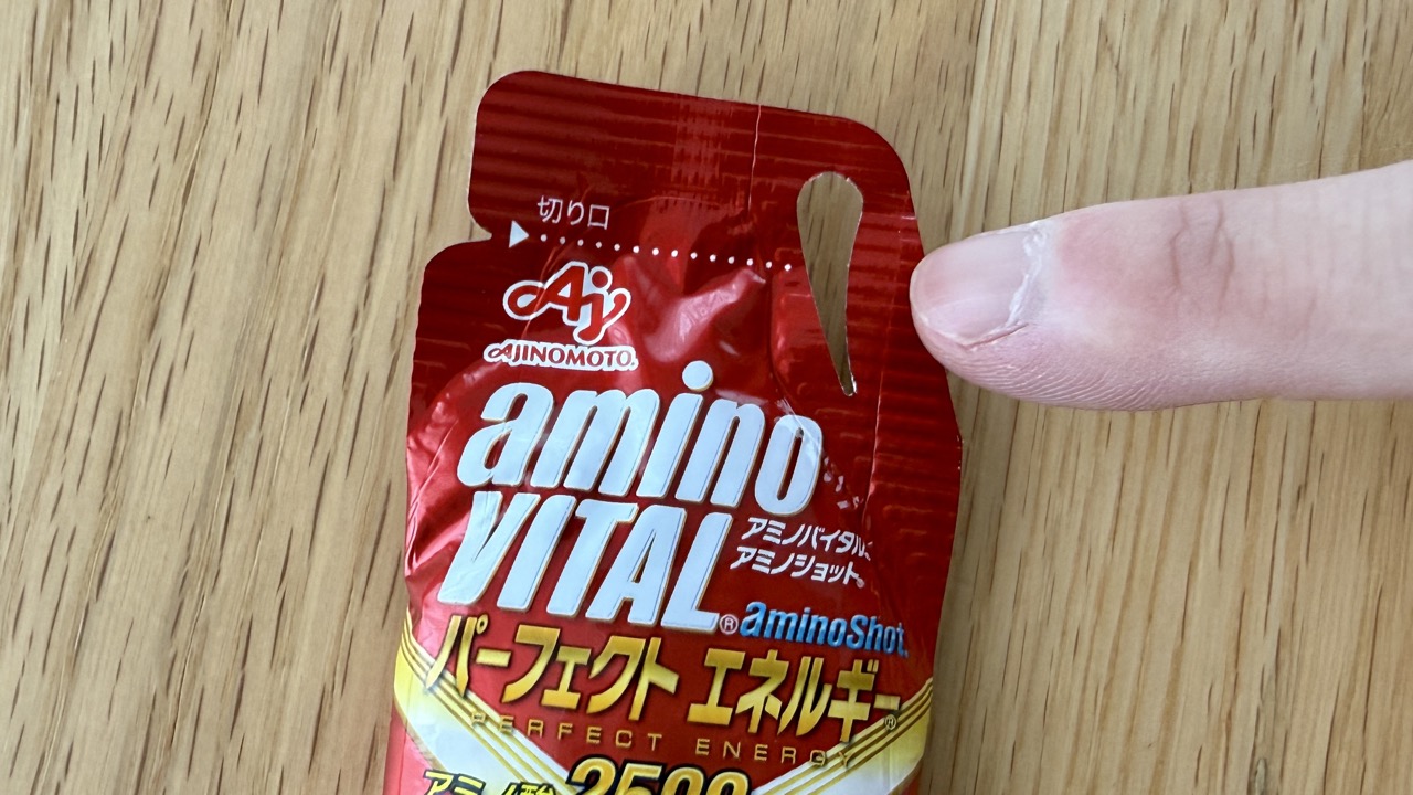 片手で開封できるアミノショットの切り口
