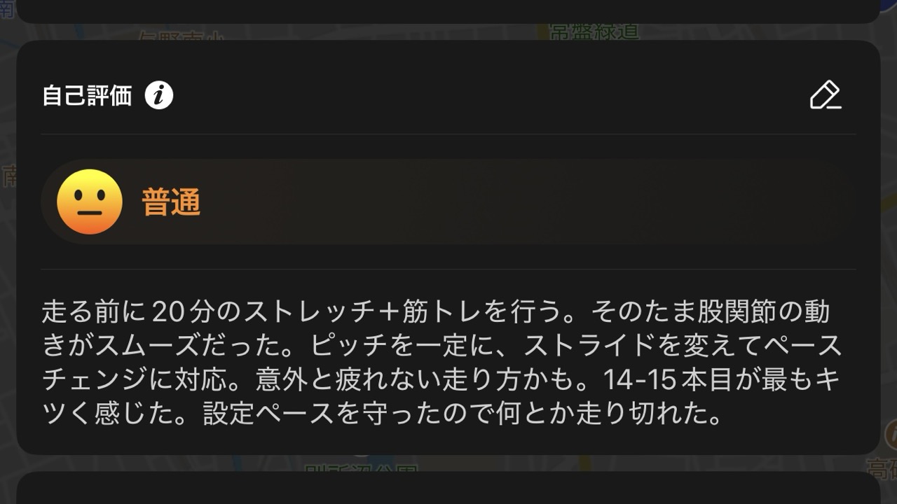 【ランニングノート】成長を実感できる練習日誌の書き方