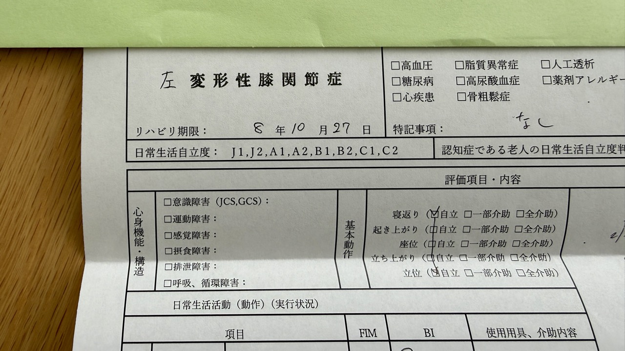 整形外科でのリハビリの様子、理学療法士と一緒に柔軟体操を行う