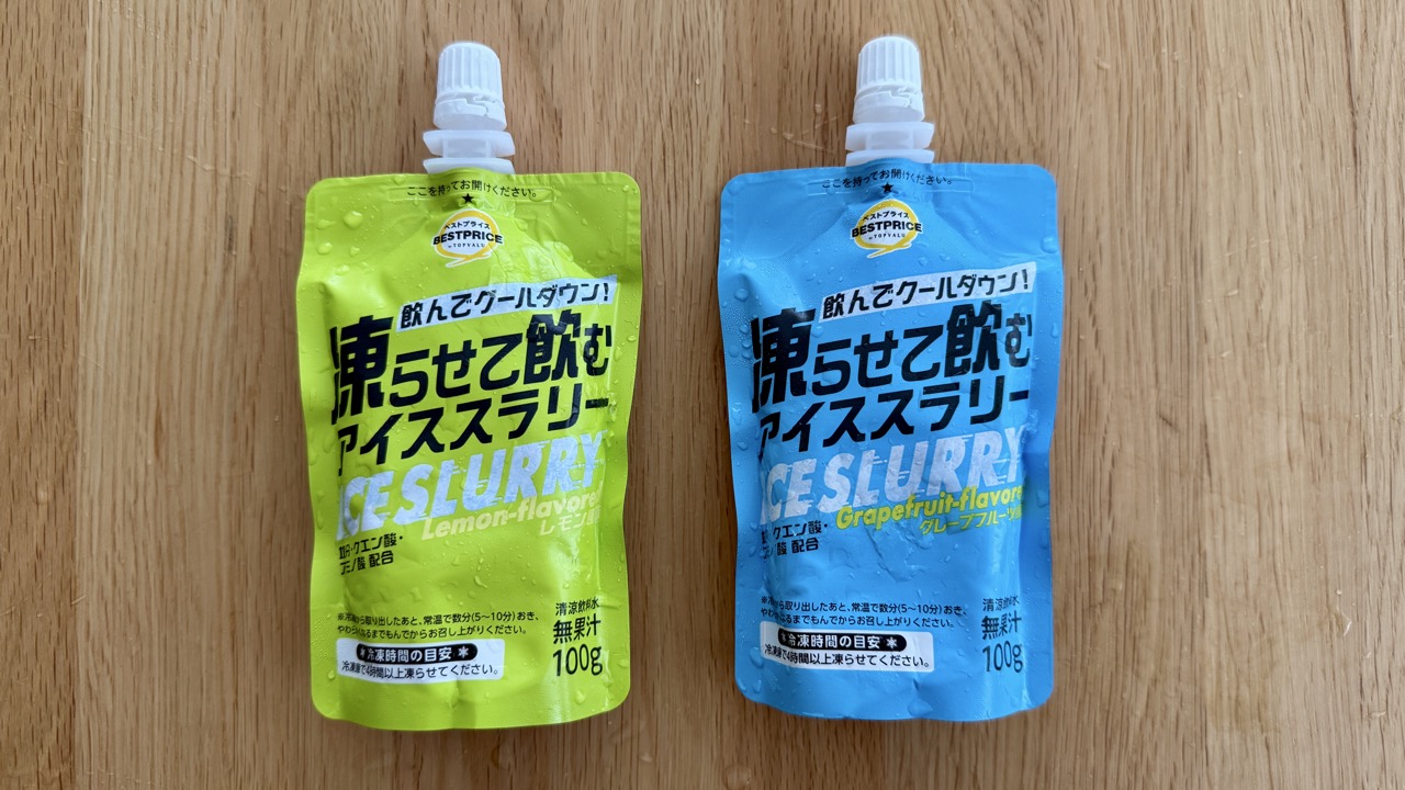 【イオン 凍らせて飲む アイススラリー レビュー】1袋100円。コスパ最強