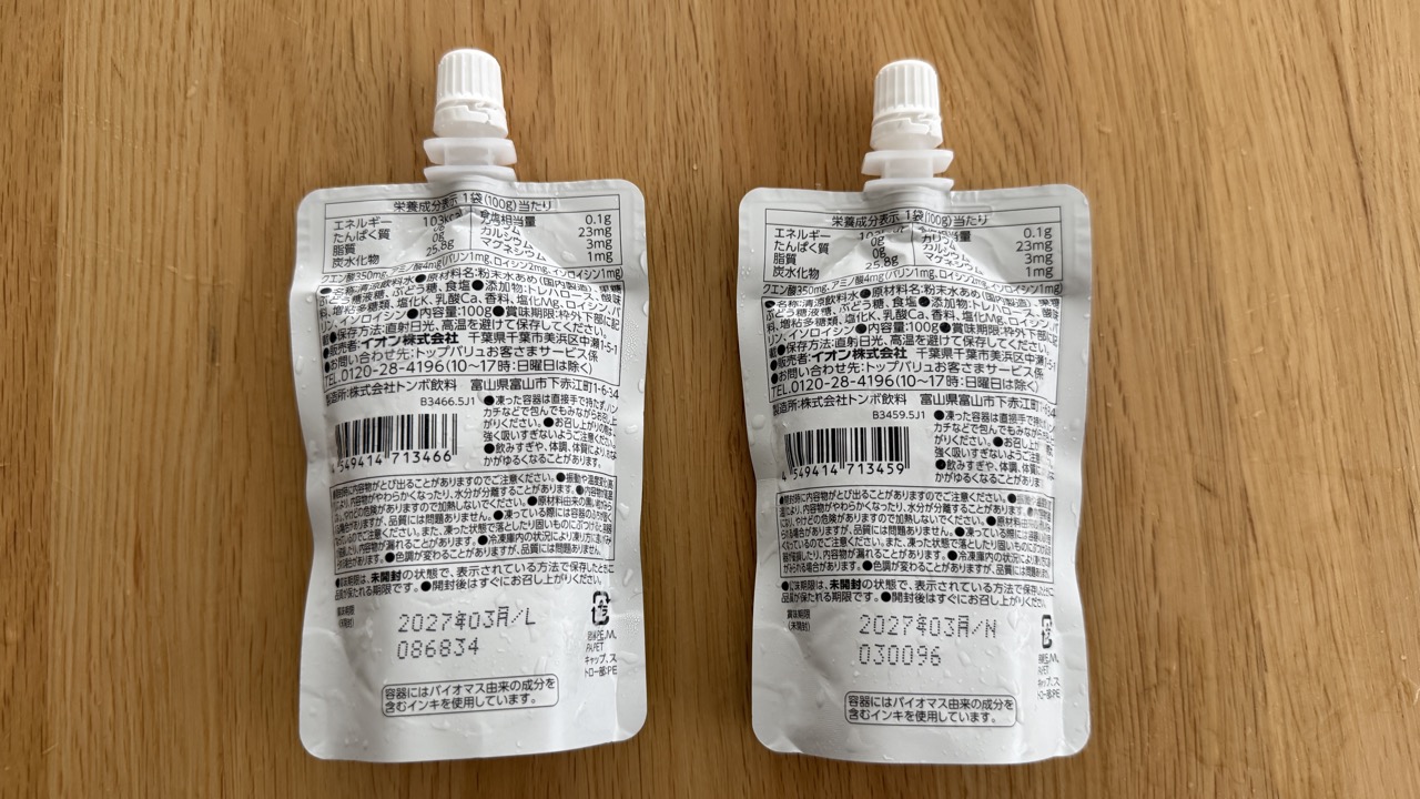 甘さが強めの凍らせて飲むアイススラリー