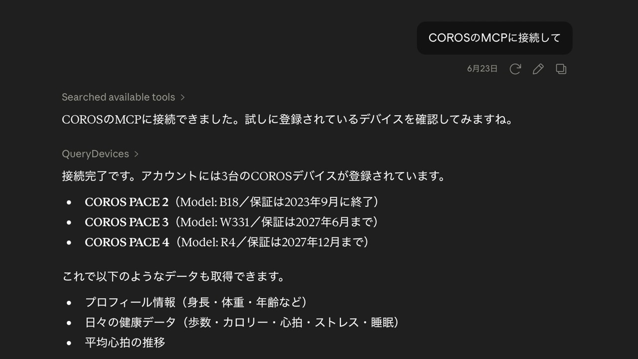 【MCPの使い方】AIでカロス・ストラバのランニングデータ分析が可能に
