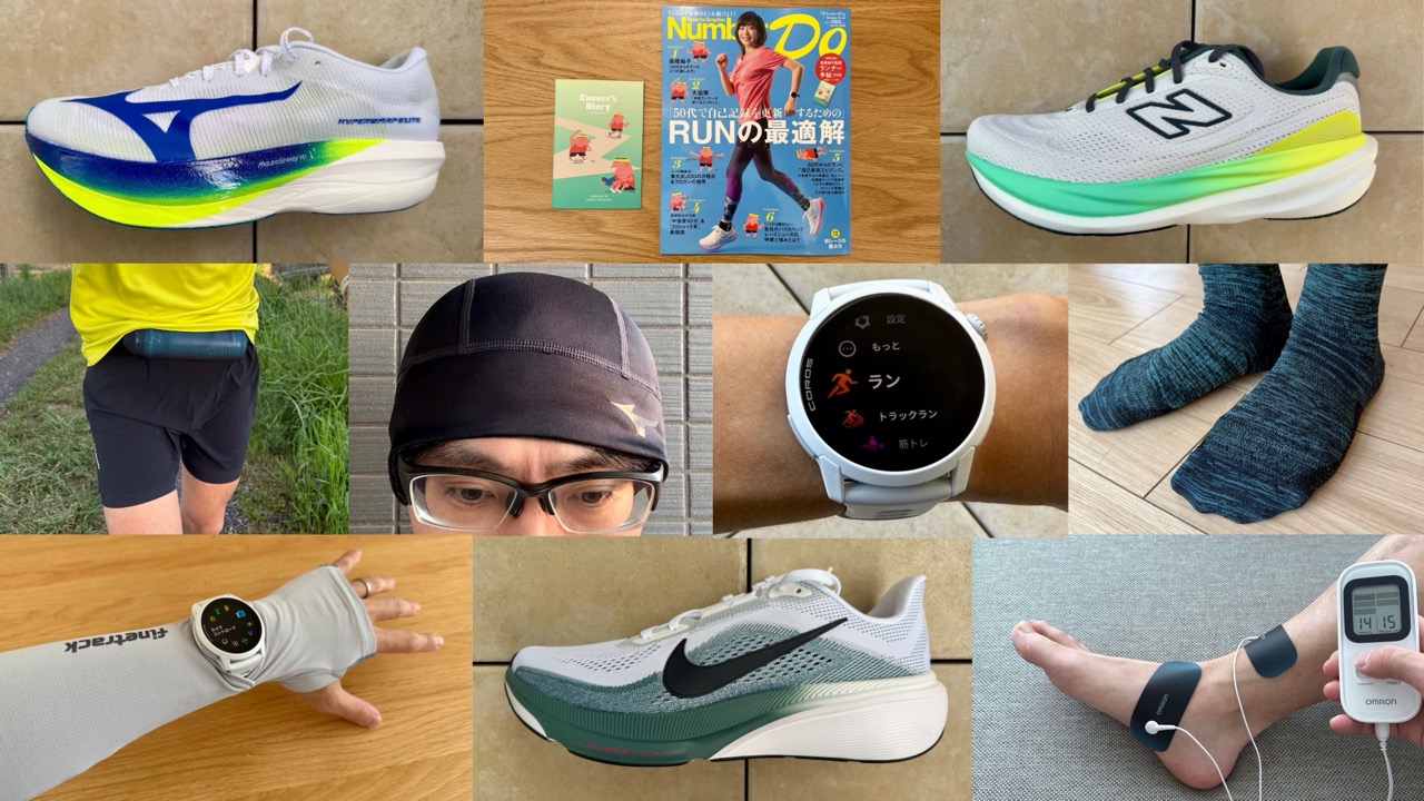 【2026年上半期】本当に買ってよかったマラソングッズ10選