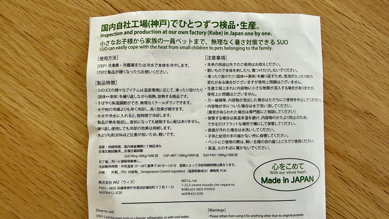 常温で液体状態の冷却剤