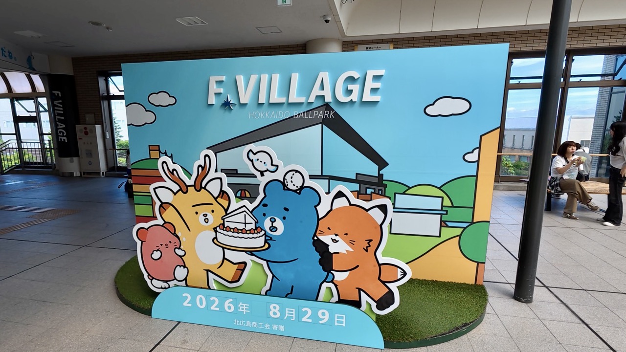 JR北広島駅の外観