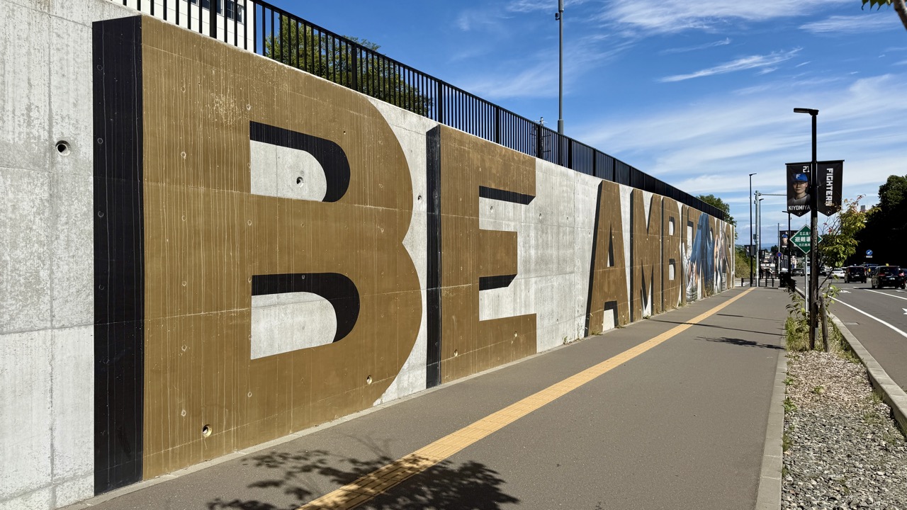 北海道北広島高等学校の「BE AMBITIOUS」ウォールペインティング