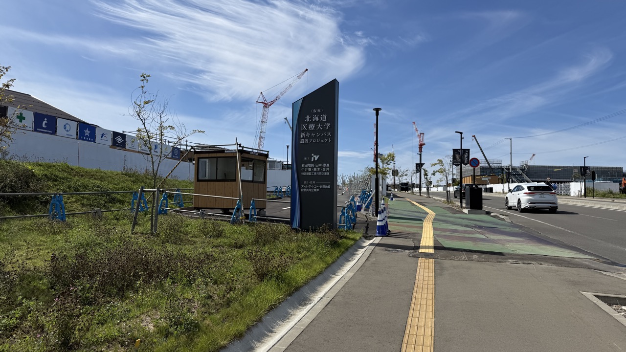 北海道医療大学の新キャンパス予定地