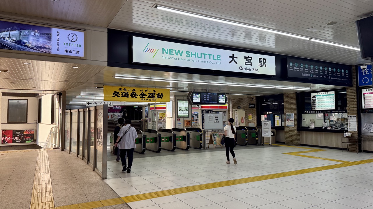 ニューシャトルの大宮駅