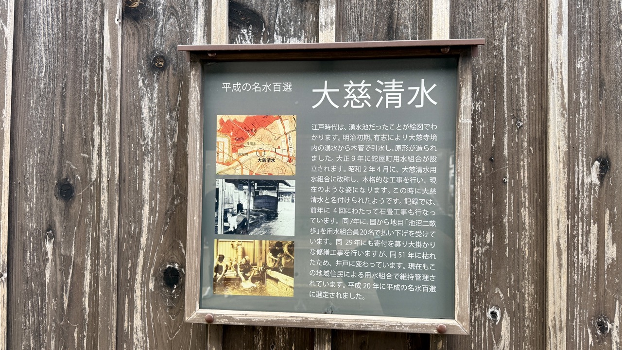 盛岡の大慈清水