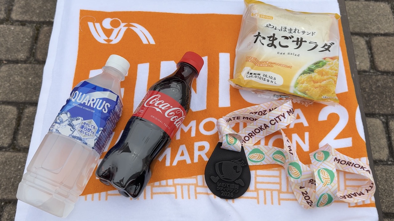 完走メダルやタオルなどの戦利品