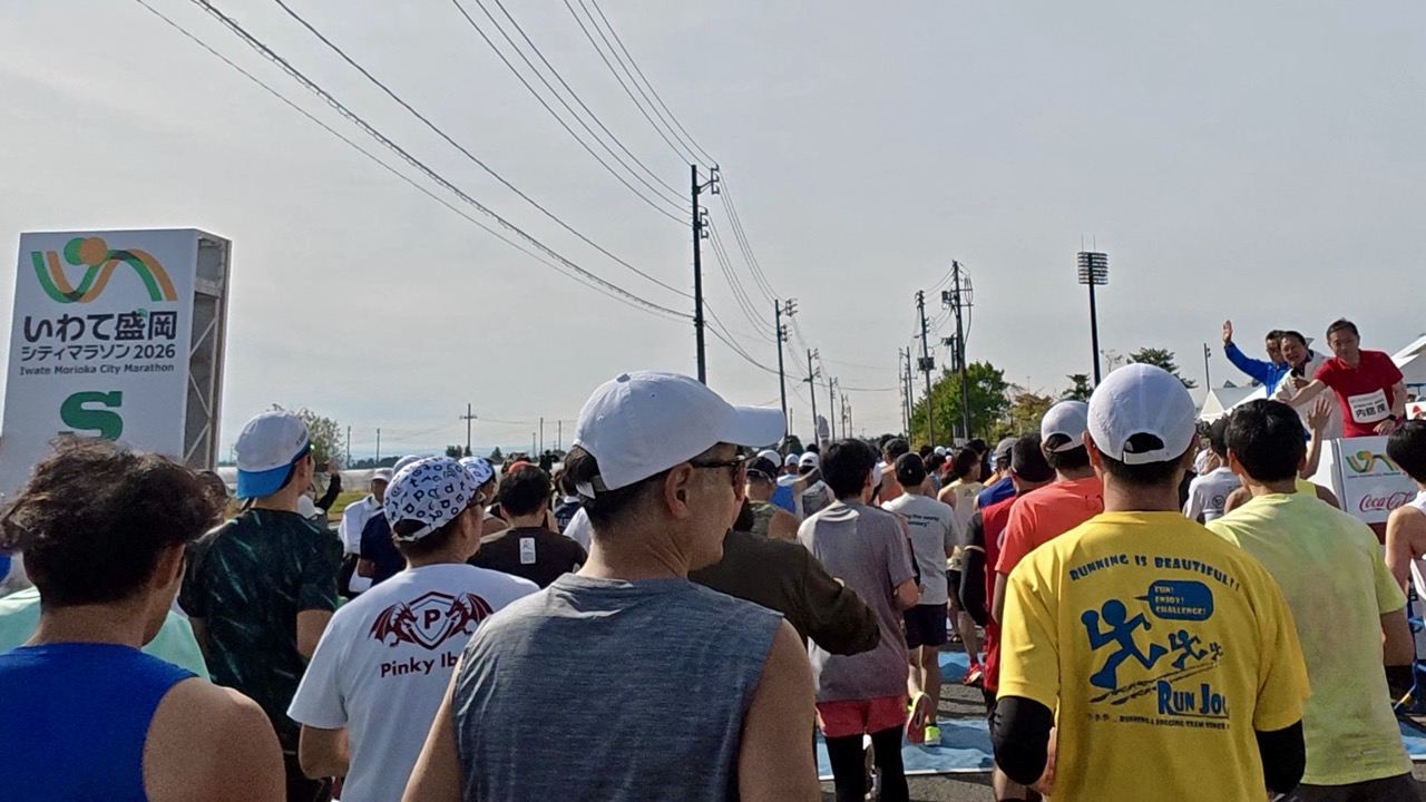 きたぎんボールパーク前のスタートラインから走り出すランナーたち