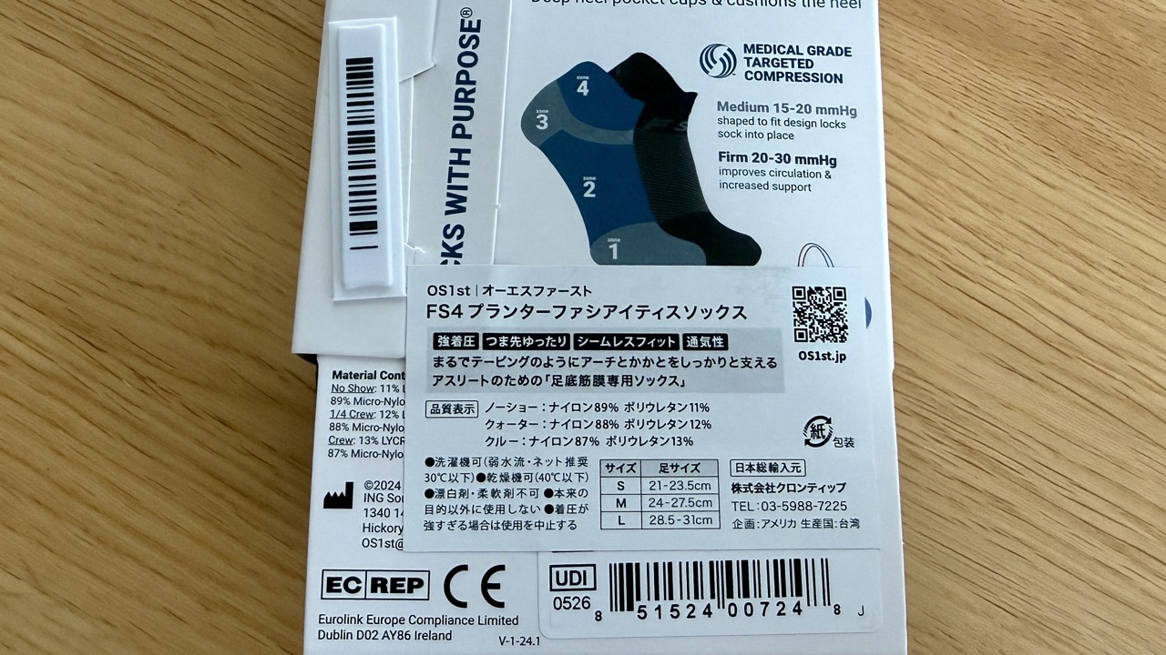 FS4シリーズの丈の長さの違い